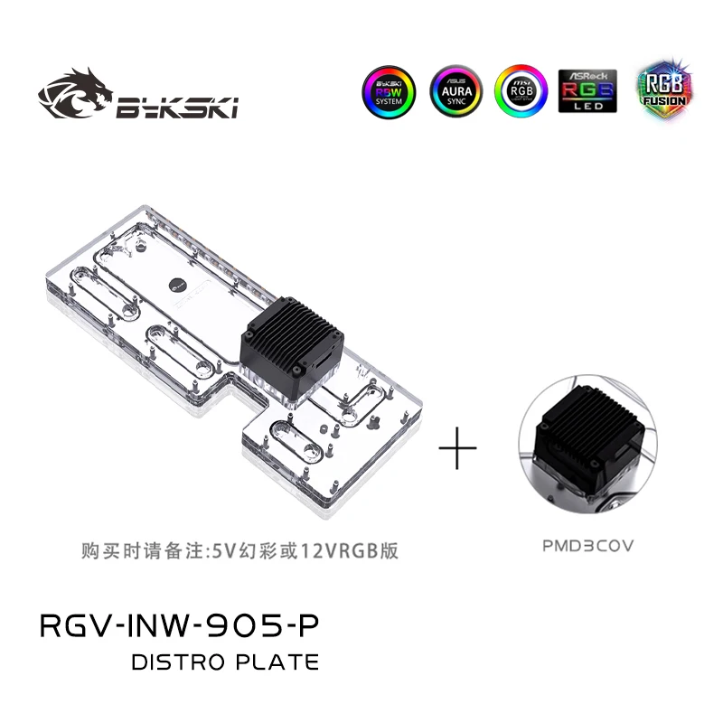 Bykski RGV-INW-905-P Acryl-Dis – Distro Plate Ddc Pump Combo Bewertung und Preis